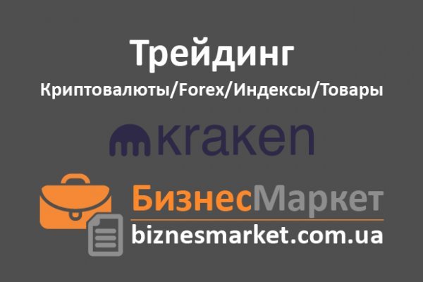 Кракен тор store