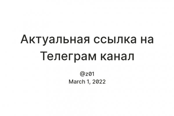 Kraken пользователь не найден при входе