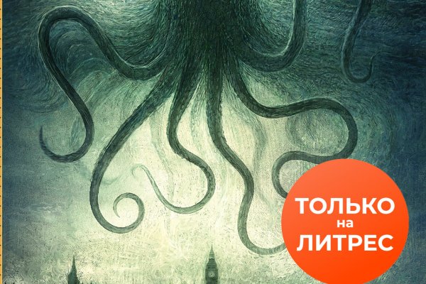 Kraken зеркало